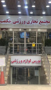 جیم استایل