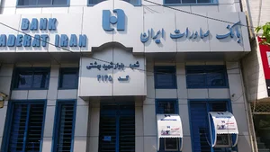خودپرداز بانک صادرات ایران