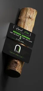 املاک ایوان 2