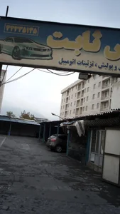 کارواش ثابت 2