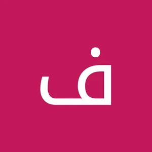 درمانگاه تخصصی و فوق تخصصی امام رضا(ع) 5