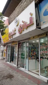 خرازی شهیدی