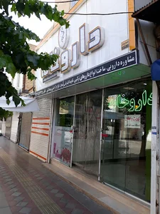 داروخانه دکتر محمدی بنادکوکی