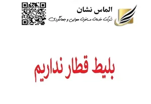 الماس نشان کاج 3