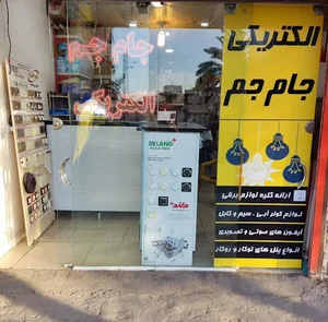 الکتریکی جام جم