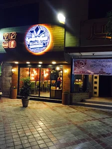 فست‌ فود ستاره شب پروین