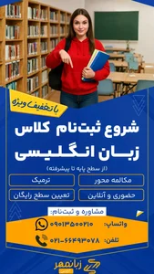 آکادمی زبانمهر 3