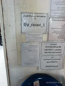 آموزشگاه رانندگی رضوی 5