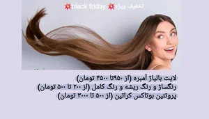 خدمات تخصصی رنگ و لایت و احیا ندا احمدی 2