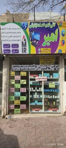 کافی نت امیر