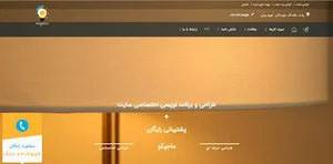 Majico | ماجیکو
