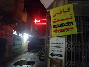 کافی نت کاریزما
