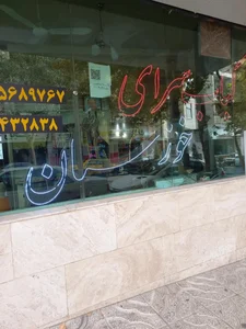 کباب خوزستان 2