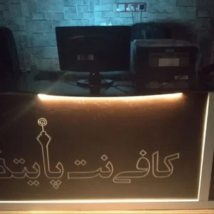 كافي نت پايتخت