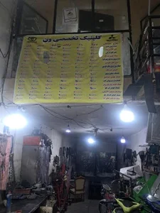 تعمیرگاه تخصصی ون 4
