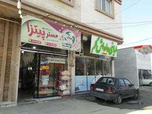 فست فود مستر پیتزا 2