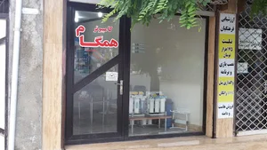 کامپیوتر همگام