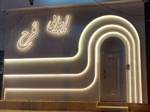 فرح