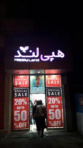 هپی لند