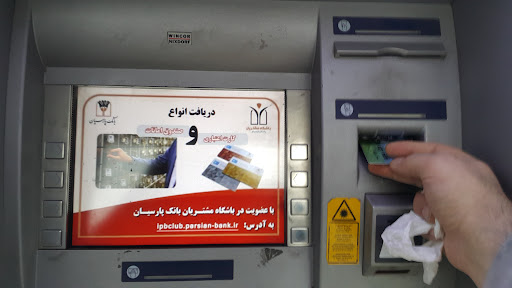 خودپرداز بانک صادرات