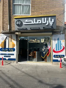 املاک پارلا