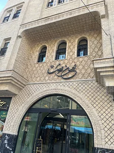 رستوران دربار الرضا