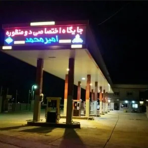 پمپ گاز CNG امیر محمد 4