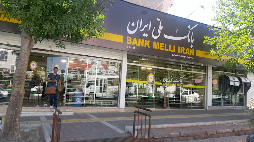 بانک ملی
