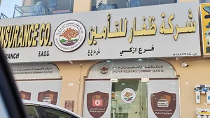 شركة ظفار للتأمين