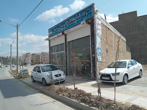 مشاور املاک خراسان