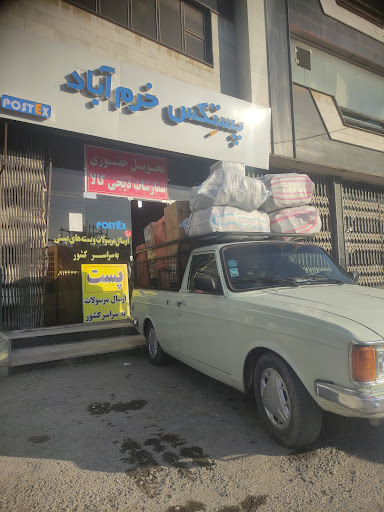 پستکس خرم آباد