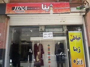 فروشگاه پوشاک ژینا