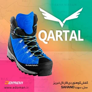 فروشگاه کوهنوردی دومان 3