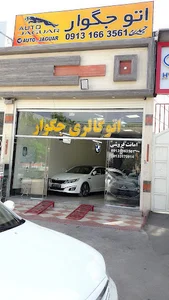 اتوگالری جگوار