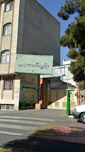 دبستان پسرانه ره آورد سیزده رجب