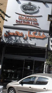 آجیل فروشی محسن 2