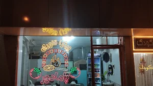 پیتزا پامادور
