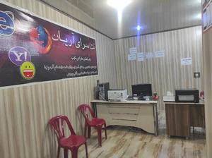 کافی نت آریا