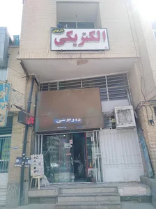 الکتريکي داریوشی 2