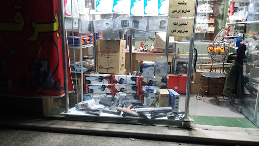 تعمیرات لوازم خانگی آرتین