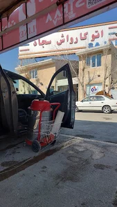اتو کارواش سجاد