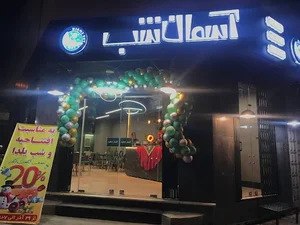 فست فود آسمان شب