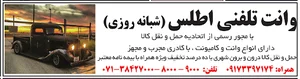 Vanet Atlas_Shiraz