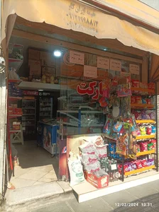 سوپرمارکت کرمانی