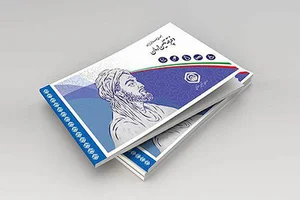سازمان تامین اجتماعی شعبه ۴ اهواز