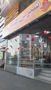 شیرین عسل آیت