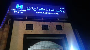 بانک صادرات