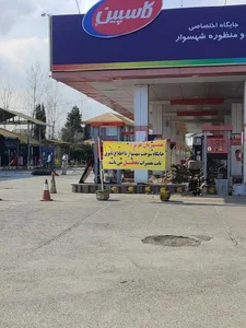 جایگاه بنزین و CNG بلوچ زهی 3