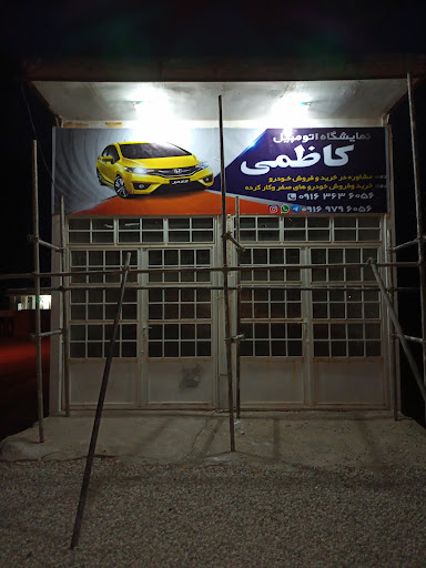 اتو گالری کاظمی