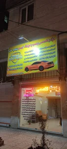 ریمپ من ( ریمپ تخصصی ایسیو )